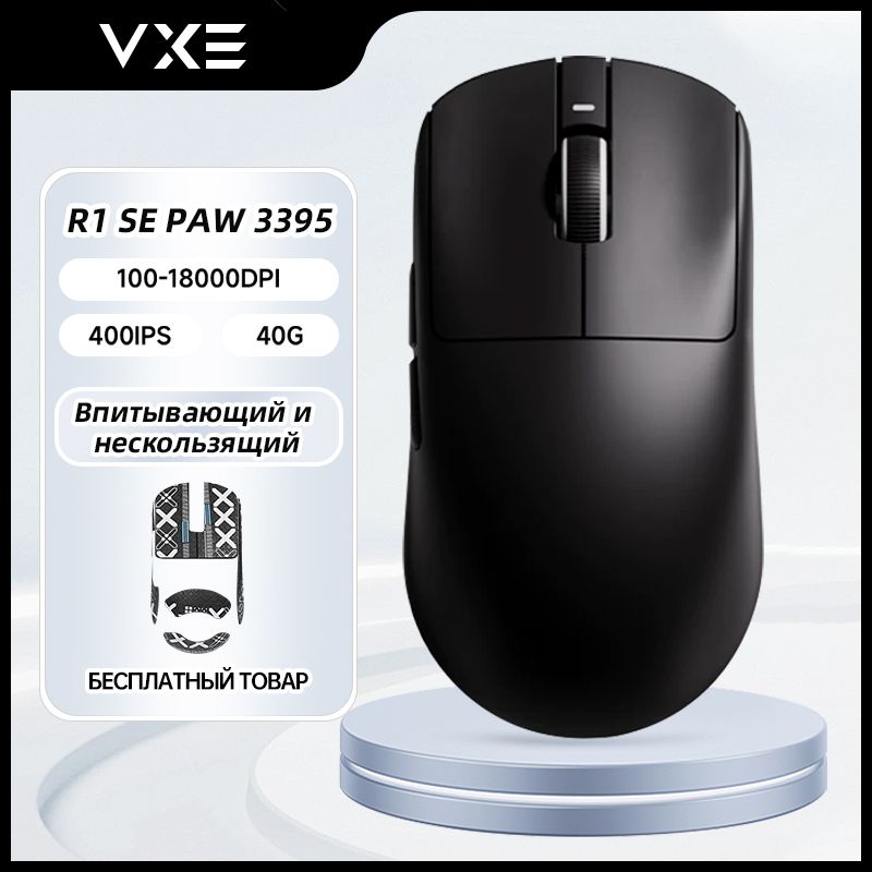 VXEИгроваямышьбеспроводнаяAE02F0CFBB2347FA850F39A0590D2BE7,черный