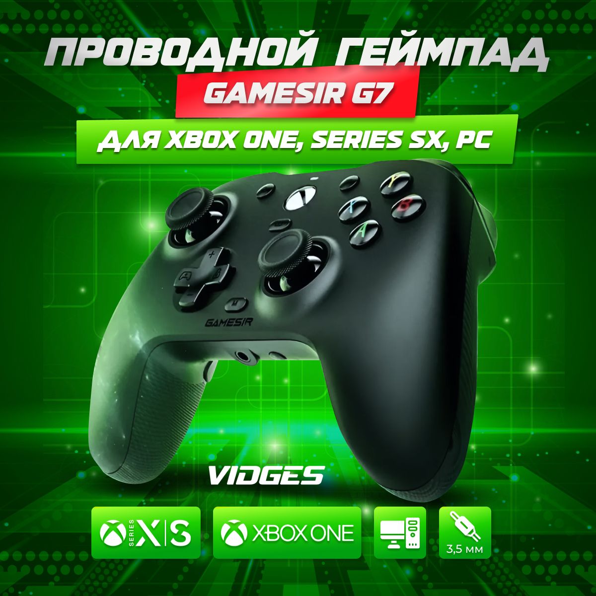 Геймпад GameSir G7 для Xbox One, Series S/X, PC, черный