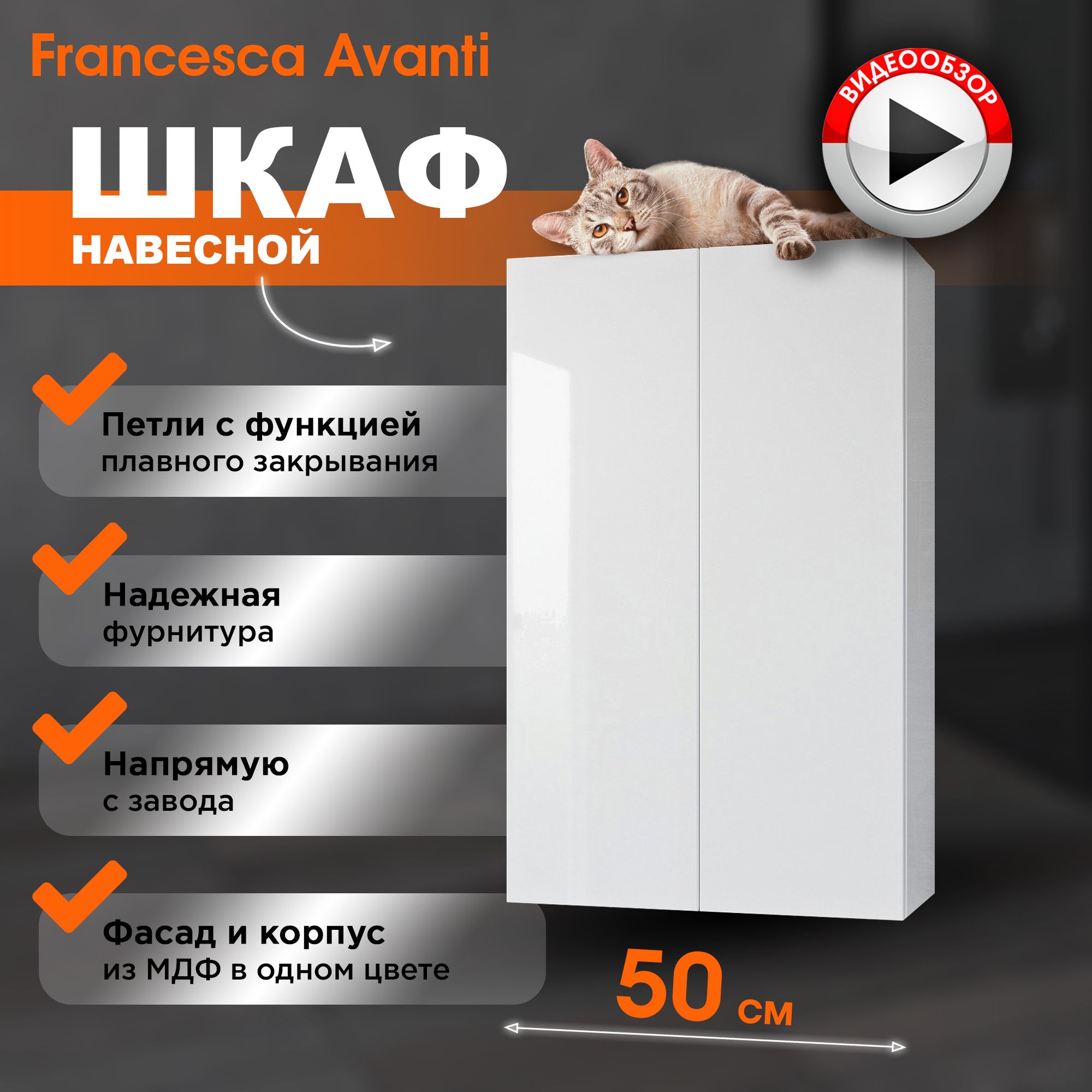 ШкафнавеснойдляваннойВенецияSoft50белый