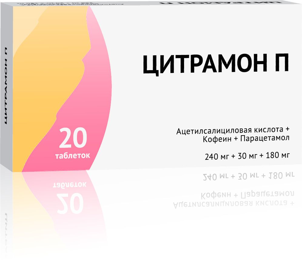 Цитрамон П, таблетки 240 мг+30 мг+180 мг, 20 шт.