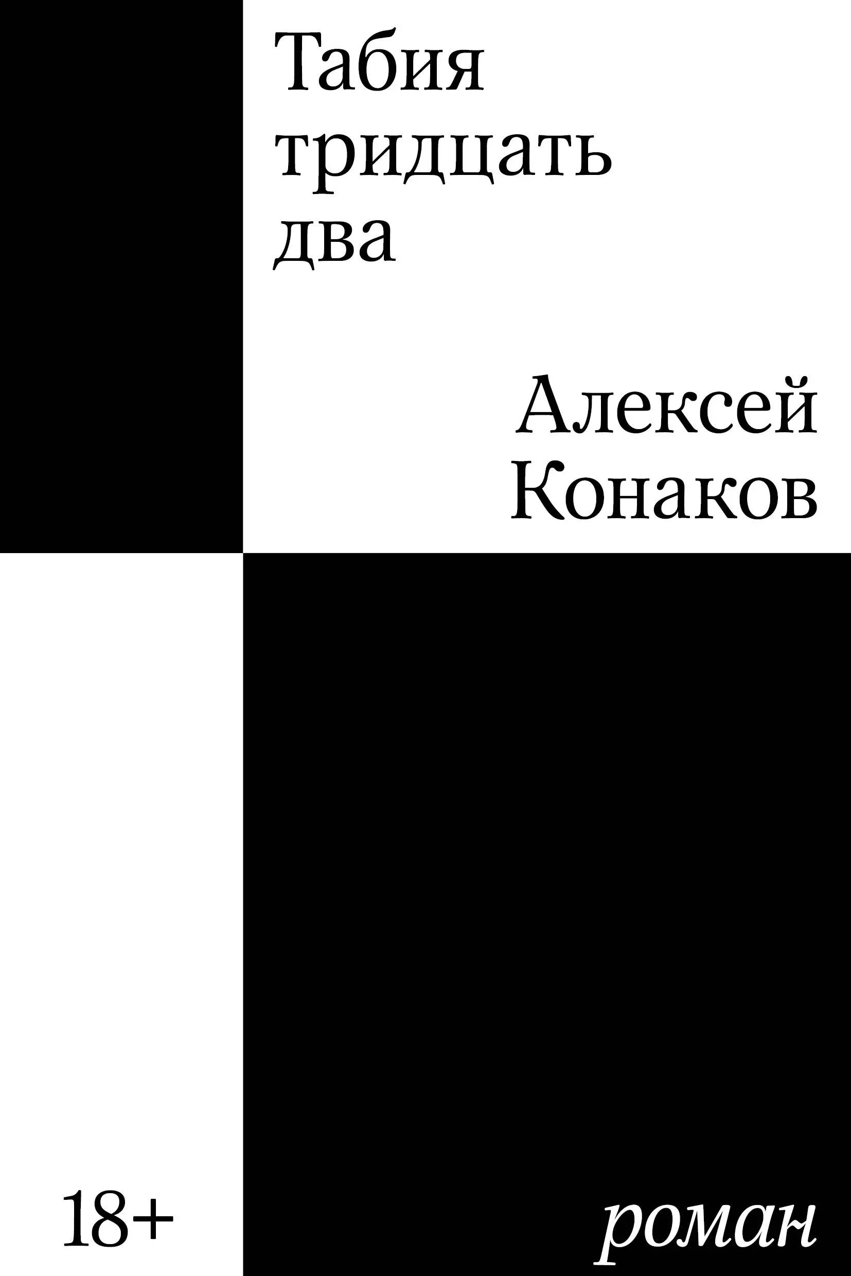 Русскую литературу, объявленную источником всех бед, заменили шахматами, а ...