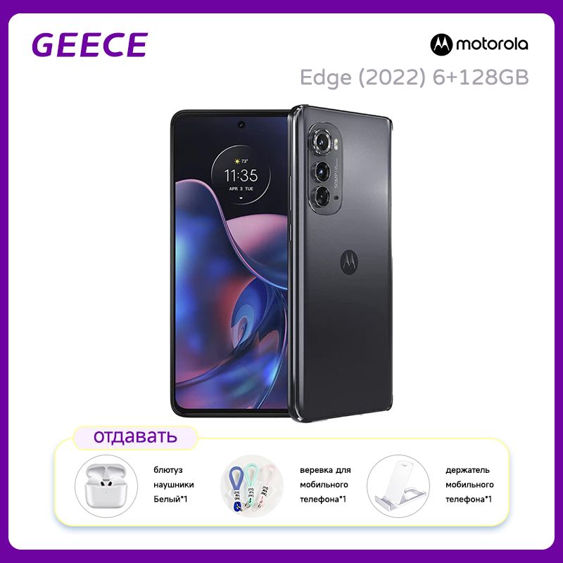 MotorolaСмартфонEdge2022AGlobal6/128ГБ,серый