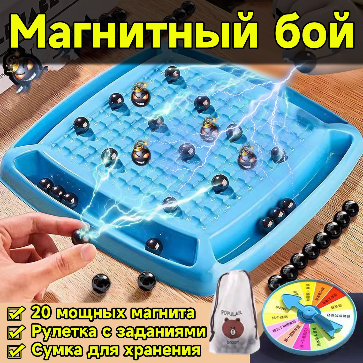 НастольнаялогическаяиграБоевыеМагниты,Magneticдлядетейивзрослых