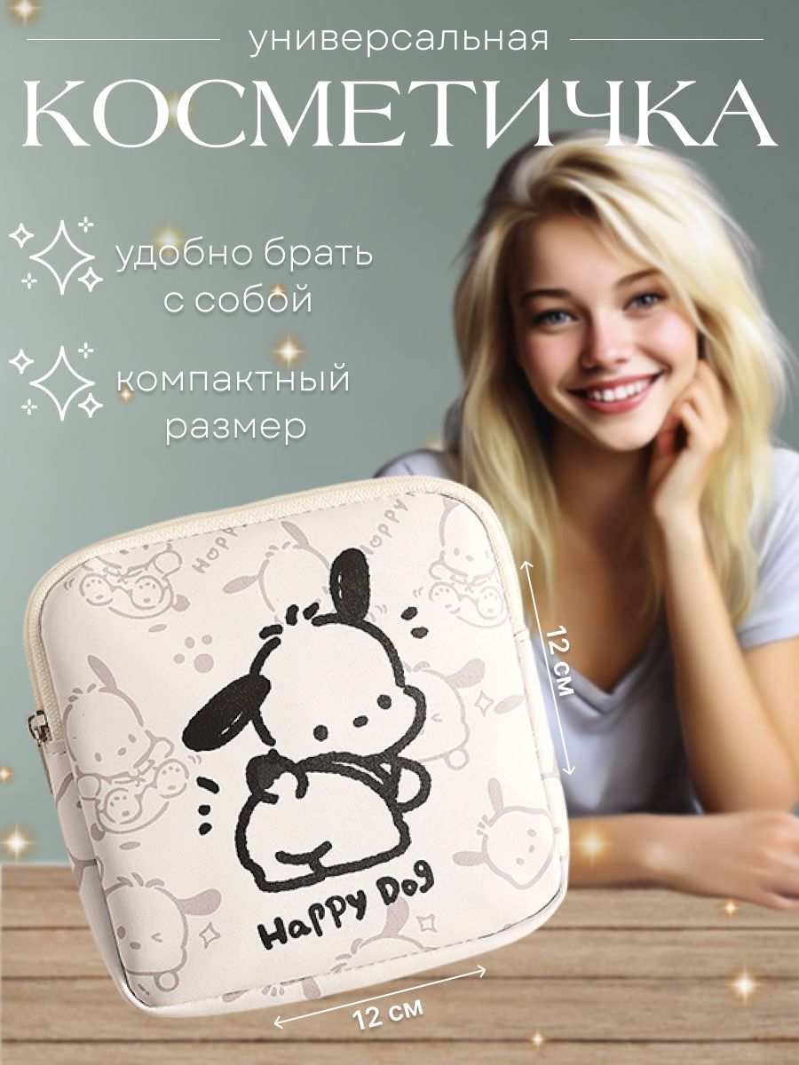Косметичка маленькая MatYm для прокладок / мини косметичка / футляр для прокладок купить на OZON по низкой цене (1602614759)