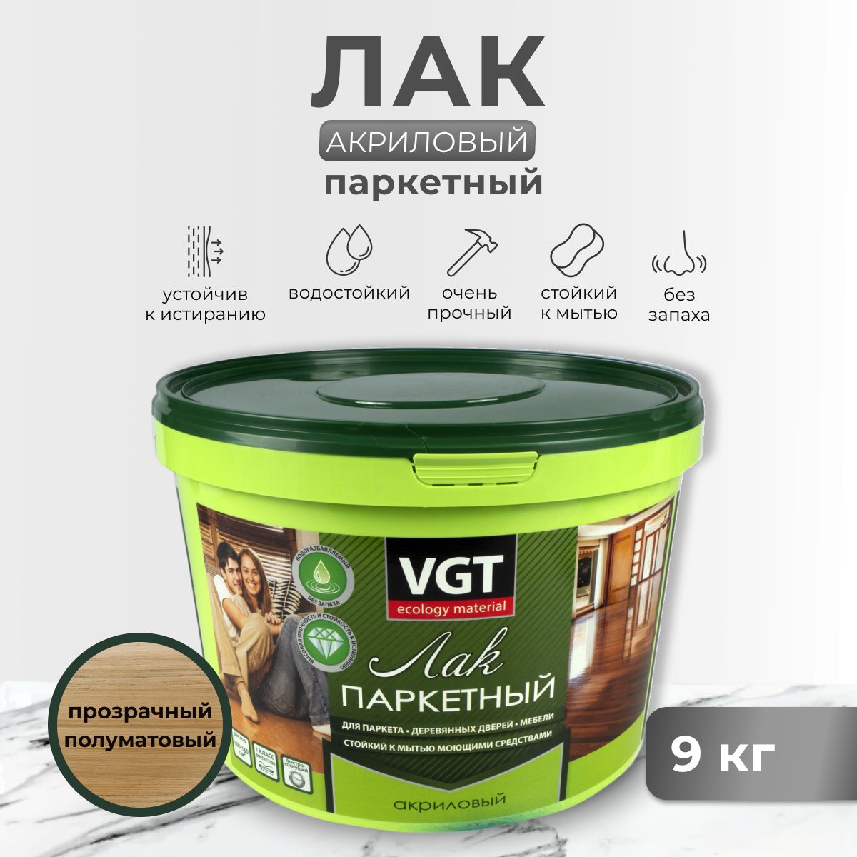 Лак паркетный VGT, акриловый, полуматовый, 9 кг