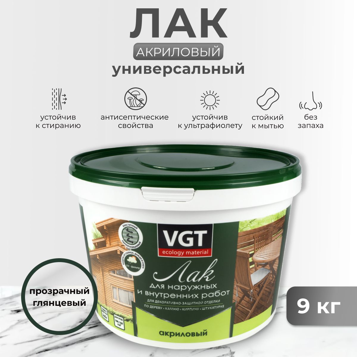 Лак акриловый для наружных и внутренних работ VGT / ВГТ, глянцевый, 9 кг