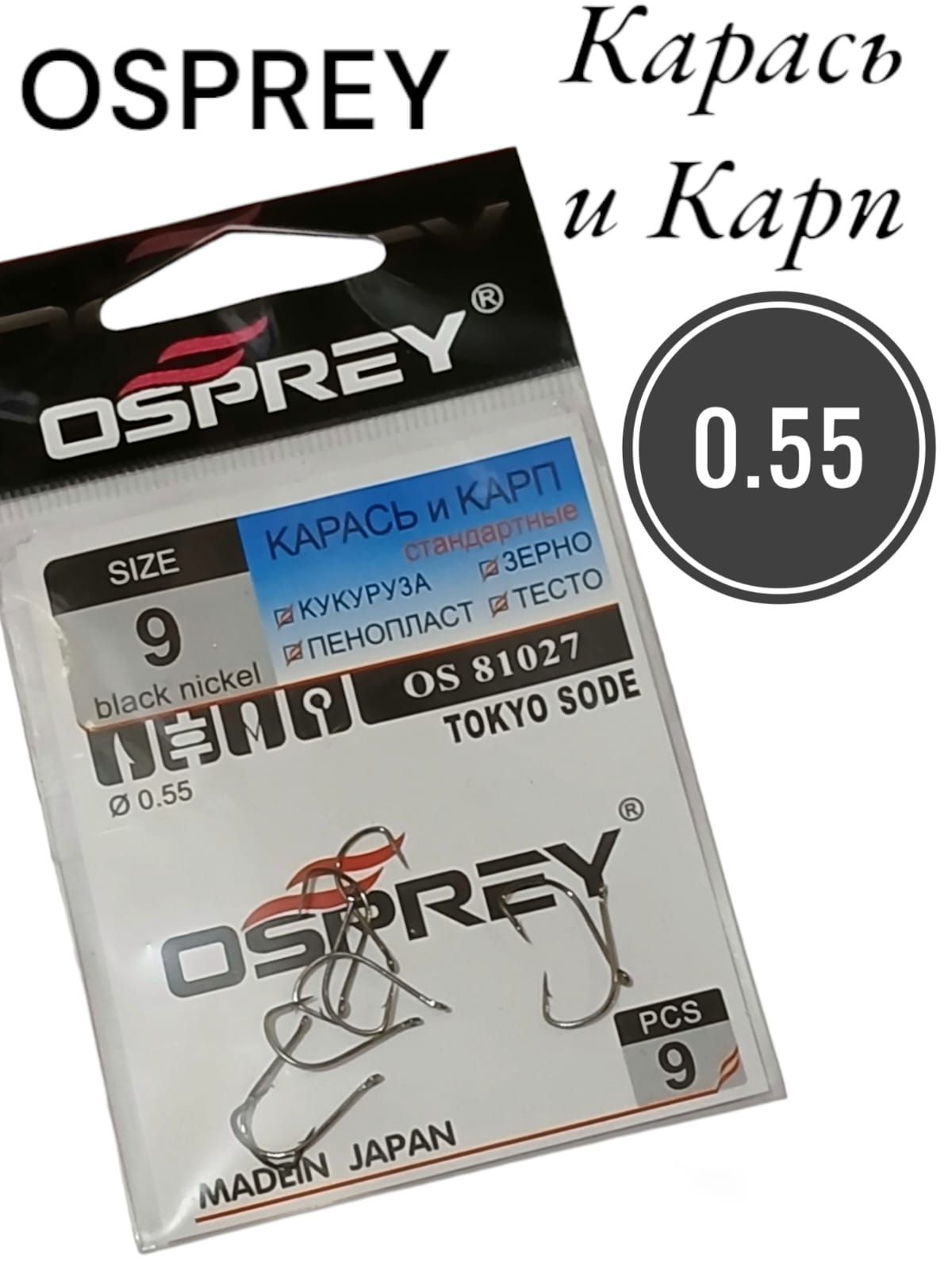 Osprey Крючок рыболовный