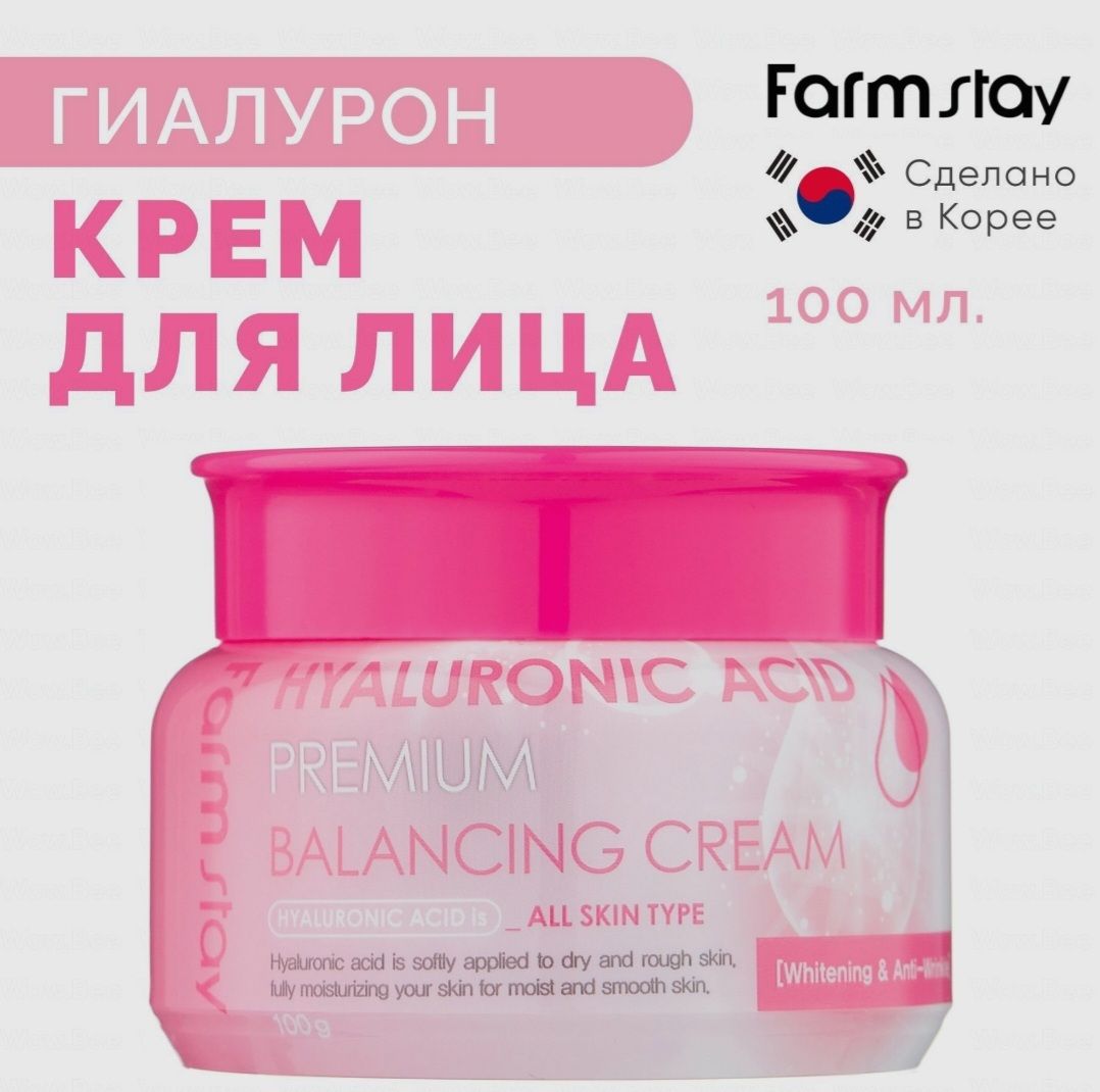 FARMSTAY Балансирующий крем с гиалуроновой кислотой Hyaluronic Acid Premium Balancing Cream 100 мл.