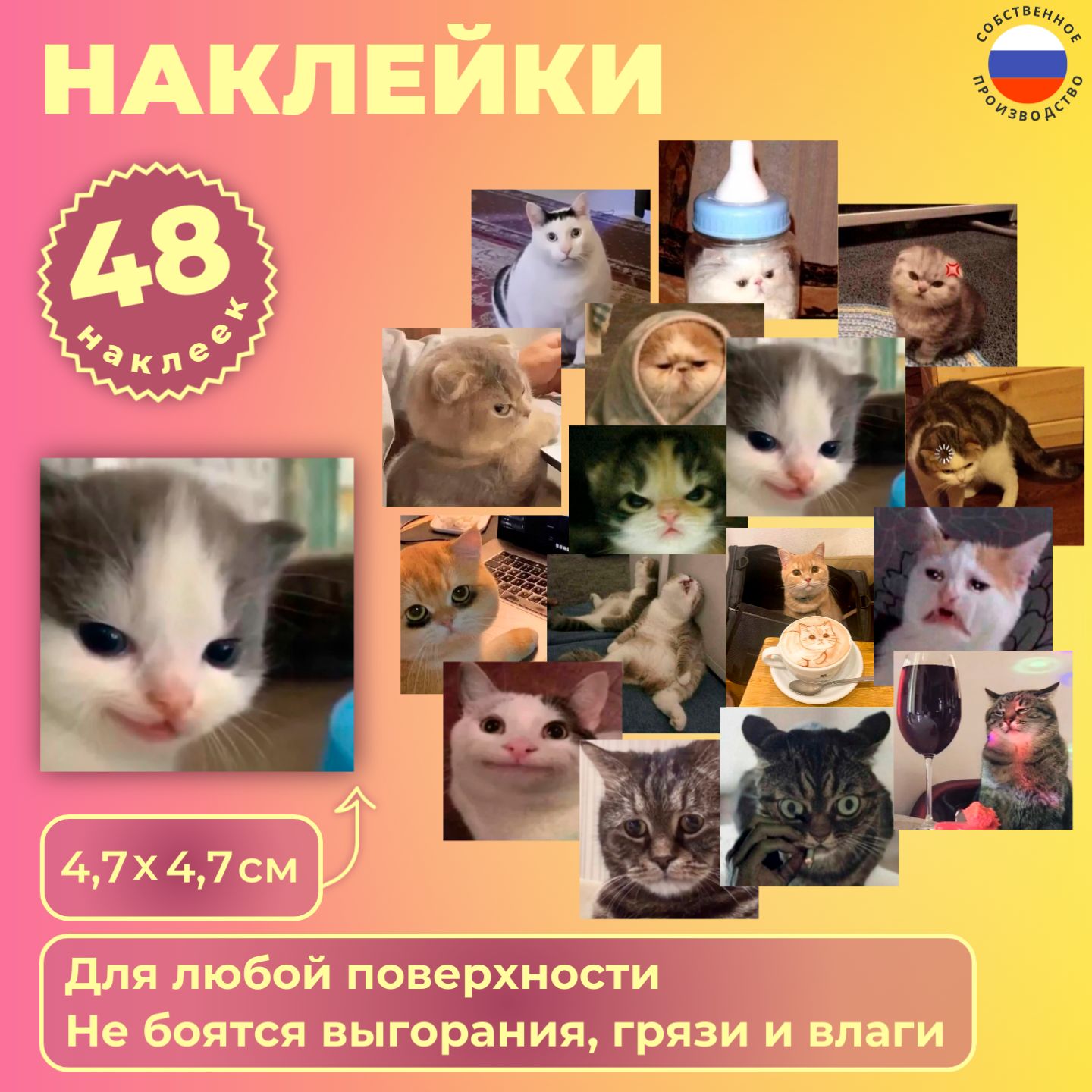 Наклейки на телефон Коты и...