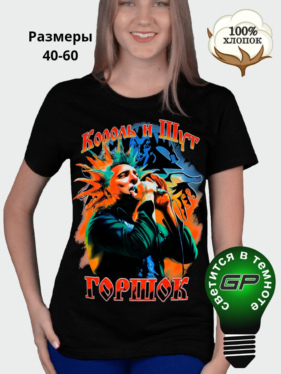 Футболка GlowPoint,...