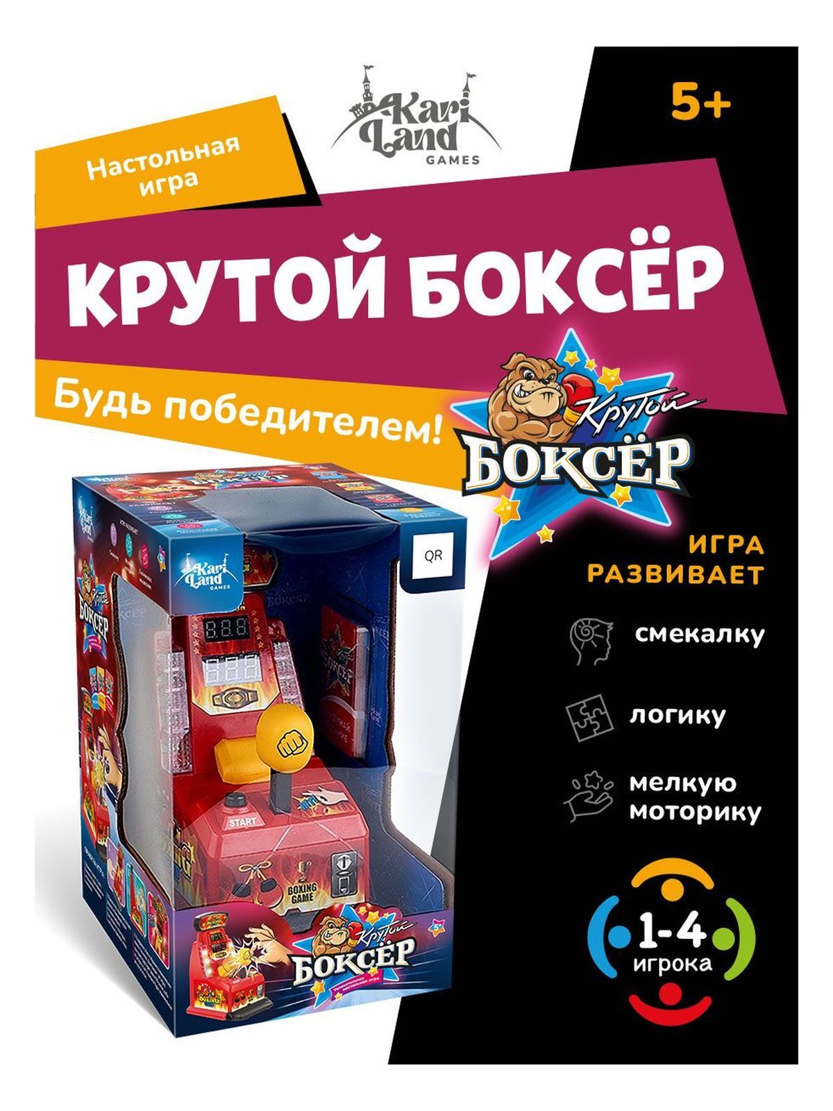 Настольная игра 