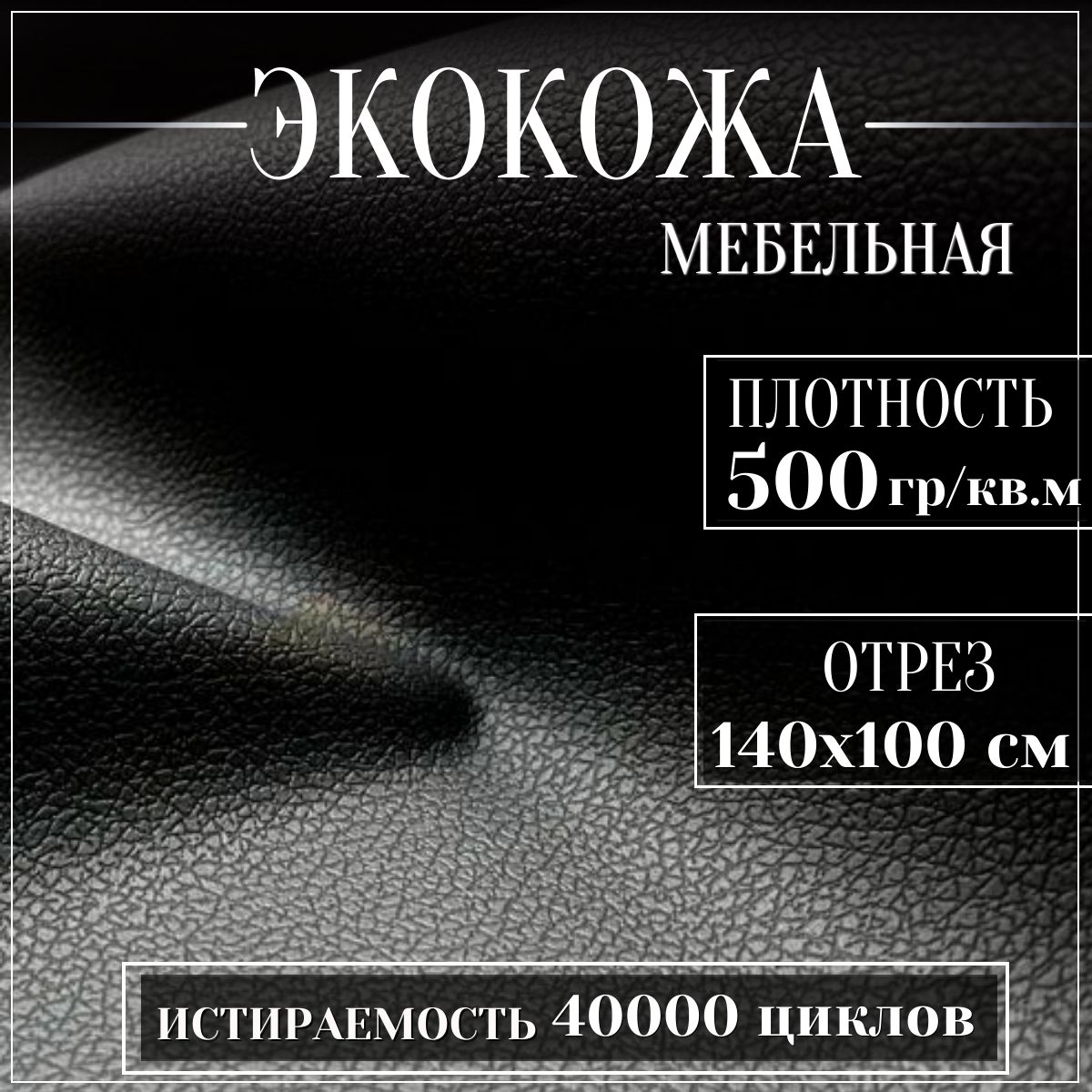Mебельная ткань...