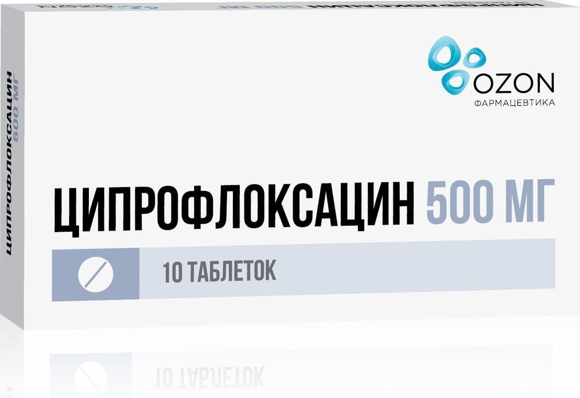 Ципрофлоксацин 500 мг №. Антибиотик ципрофлоксацин 500мг таблетки. Ципрофлоксацин свечи. Ципрофлоксацин 500 мг это. П.