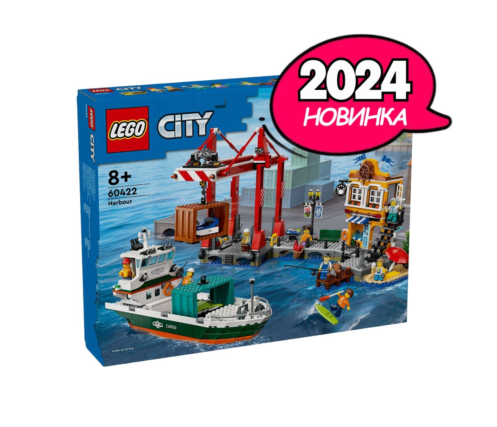 Конструктор LEGO City Приморская гавань с грузовым судном, 1220 деталей, возраст от 8+, 60422