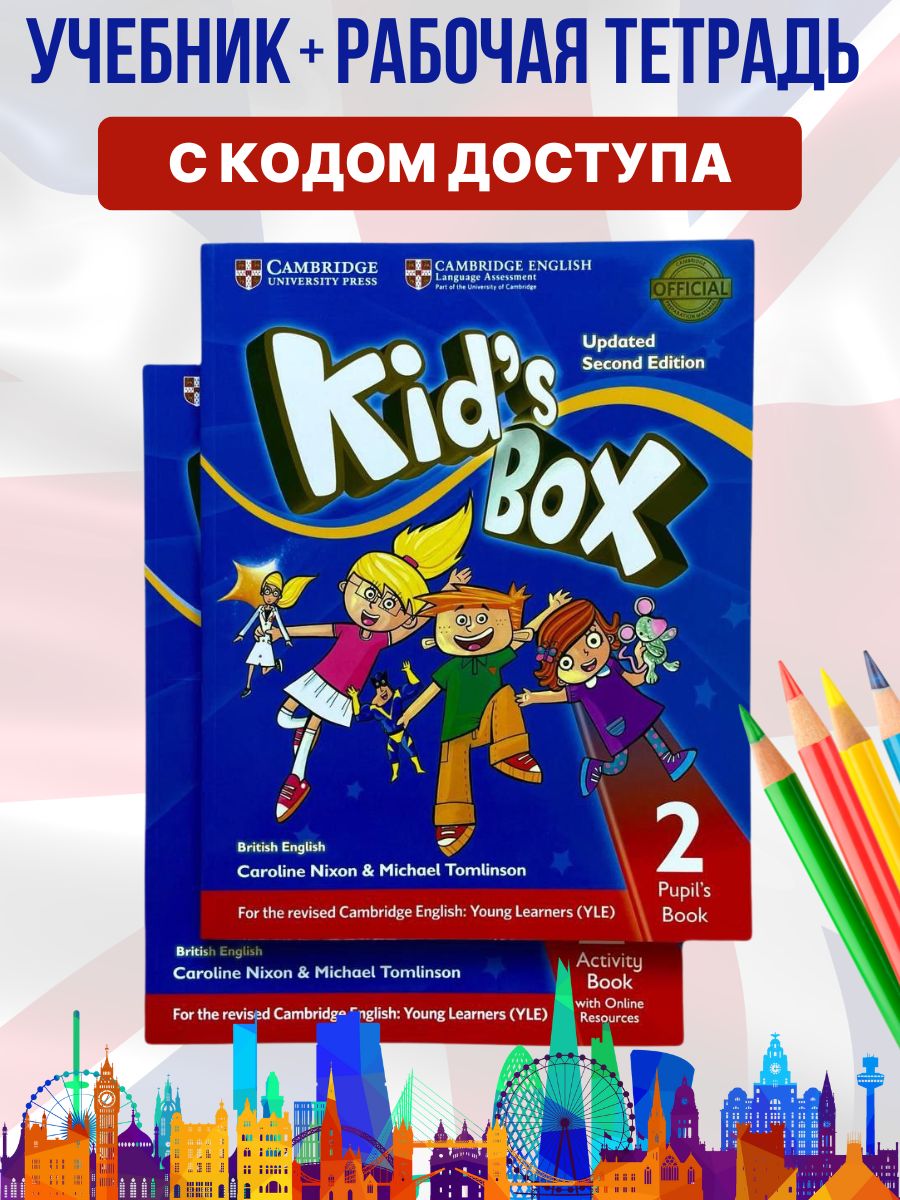 Комплект Kids Box 2 учебник + рабочая тетрадь +онлайн код - купить с  доставкой по выгодным ценам в интернет-магазине OZON (1118049774)