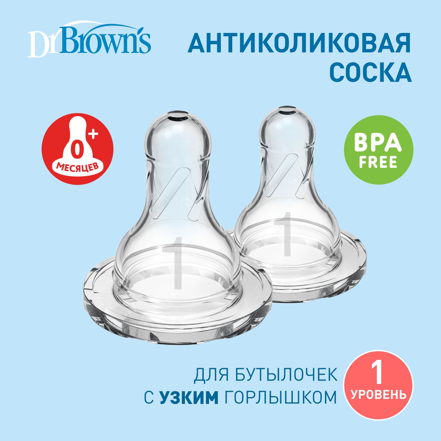 Dr. Brown's соска для новорождённых детей, для бутылочек с узким горлышком, 2 шт.