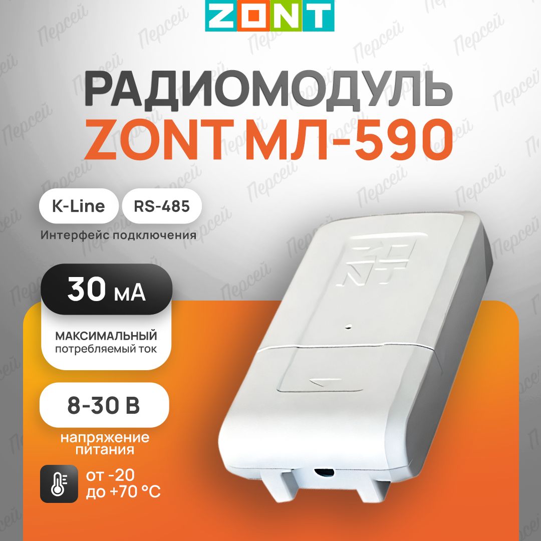 ZontМл-590