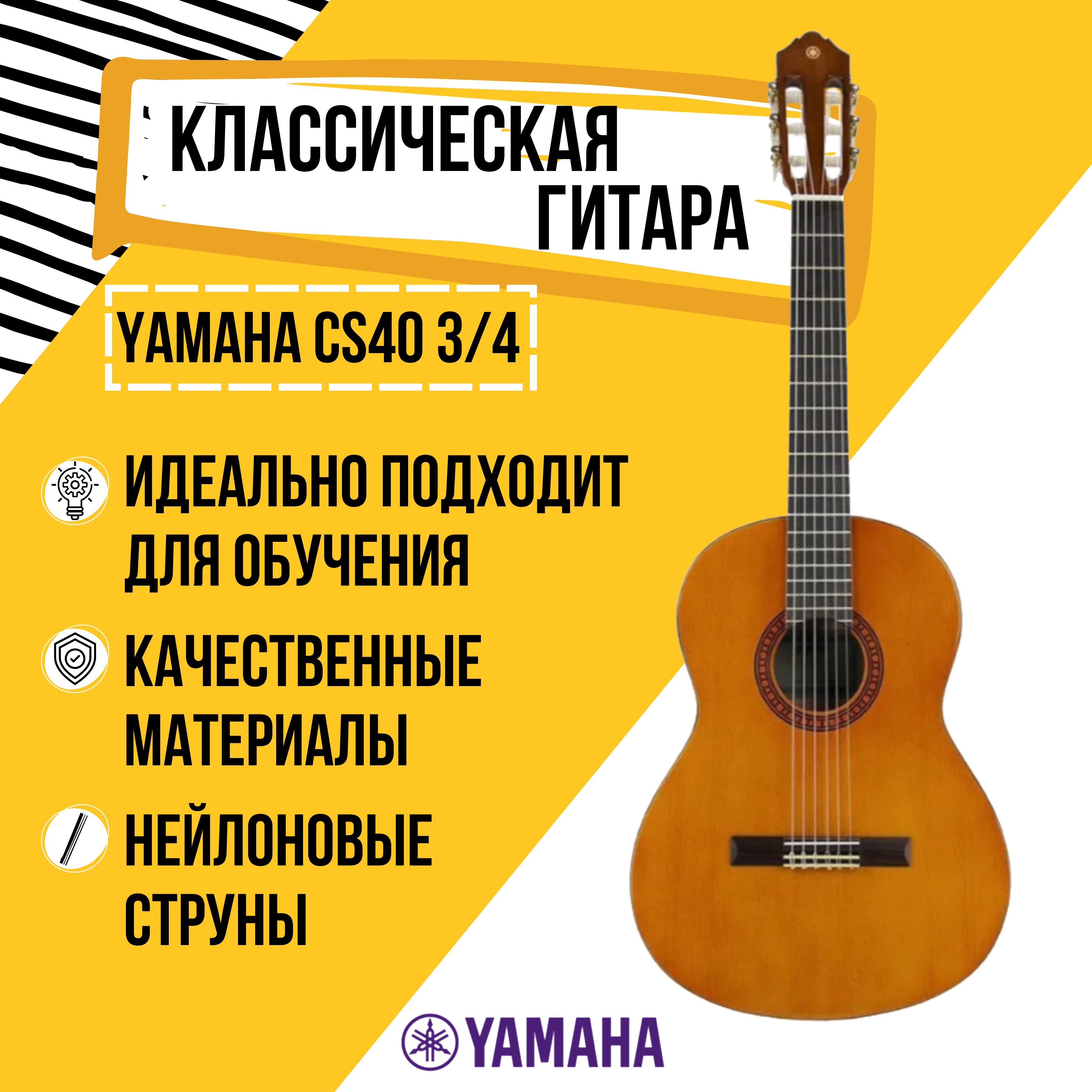 АкустическиегитарыYamaha