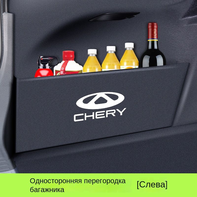 CheryTiggo7promaxбагажникразделители