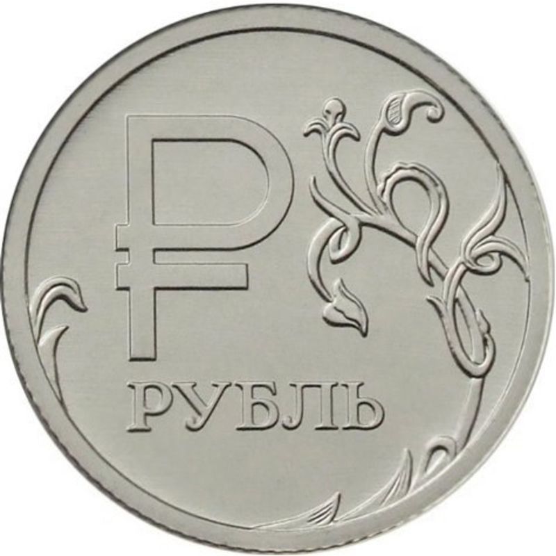 Пример за 1 рубль