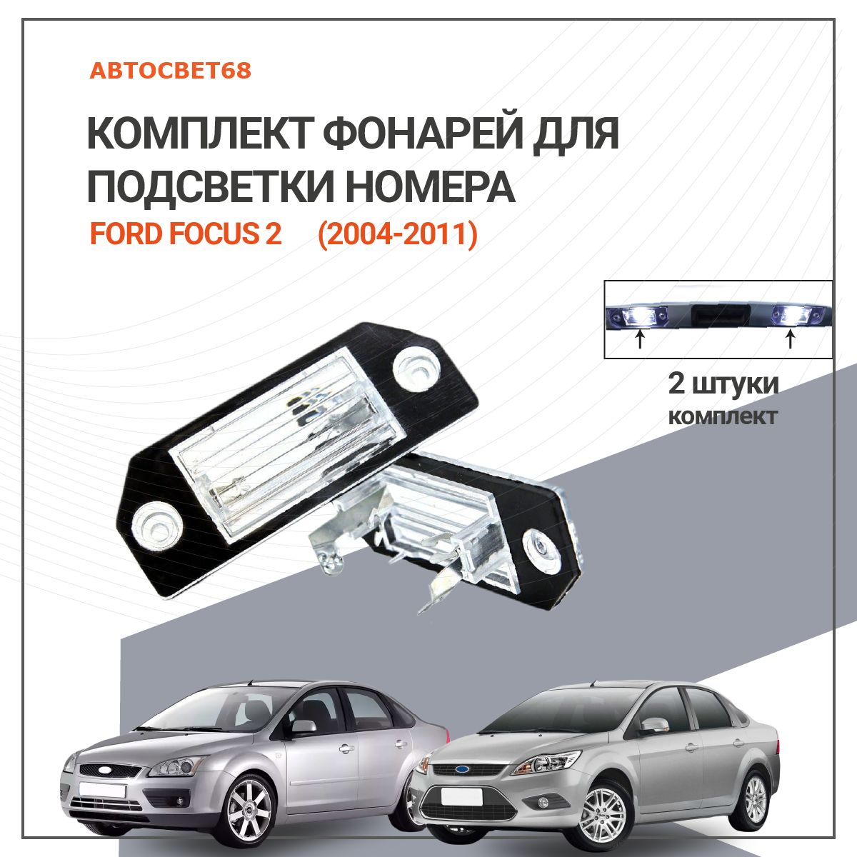 Комплект подсветки для автомобиля 12 В купить по низкой цене с доставкой в интернет-магазине OZON (626413667)