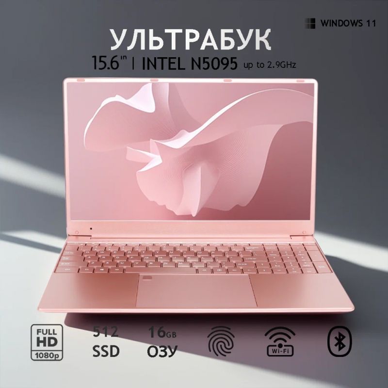 2024-LeevoИгровойноутбук15.6",IntelCeleronN5095(2.0ГГц),RAM16ГБ,SSD1024ГБ,IntelUHDGraphics,WindowsPro,Розовый,РусскаяраскладкаNotebookНоутбук15.6",IntelCeleronN5095,RAM16ГБ,SSD,IntelHDGraphics,WindowsHome,светло-розовый,Русскаяраскладка