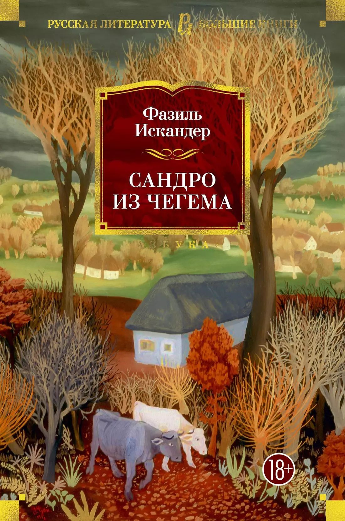 Книга 342