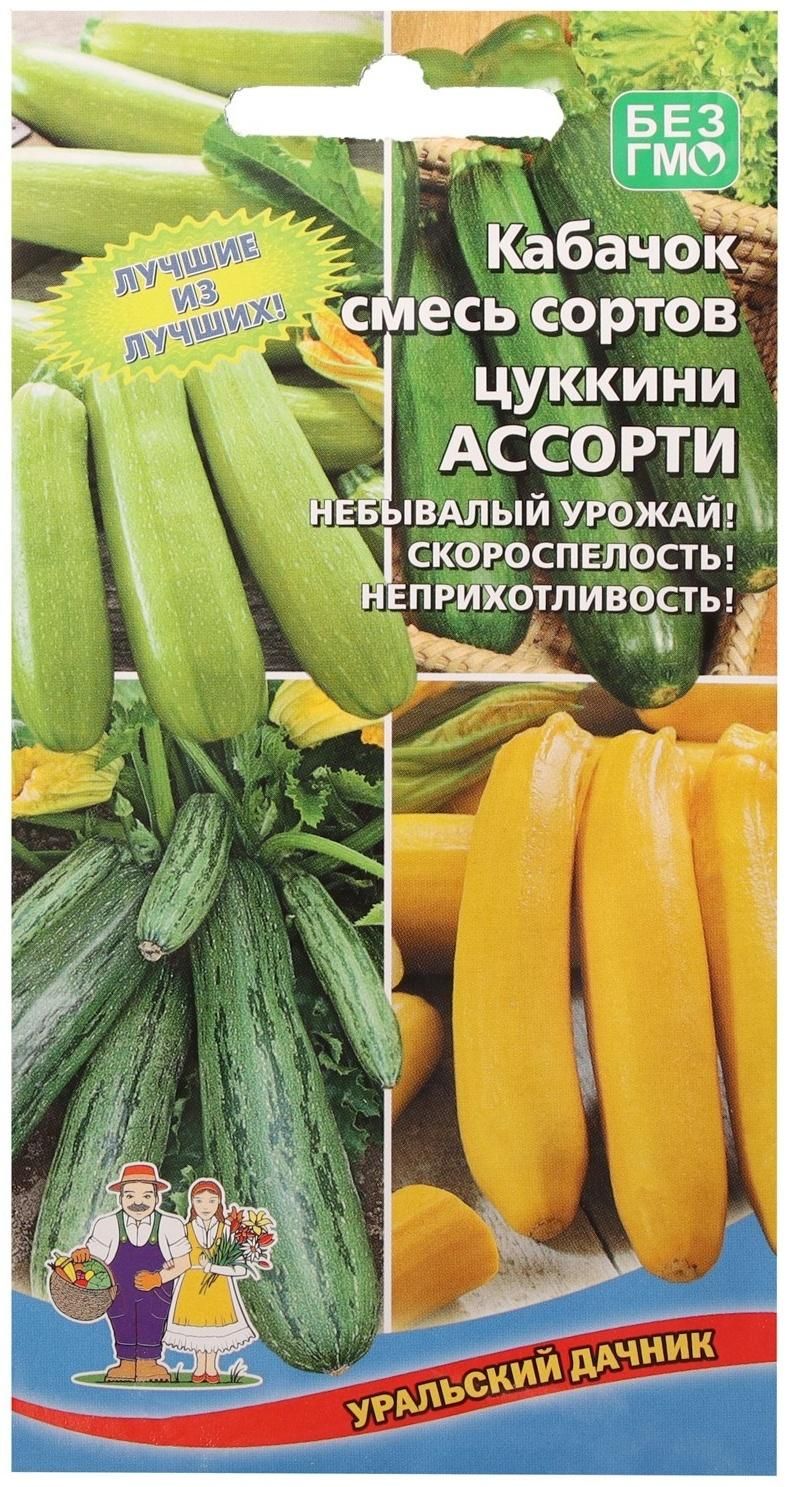 Семена Кабачков Купить На Озон