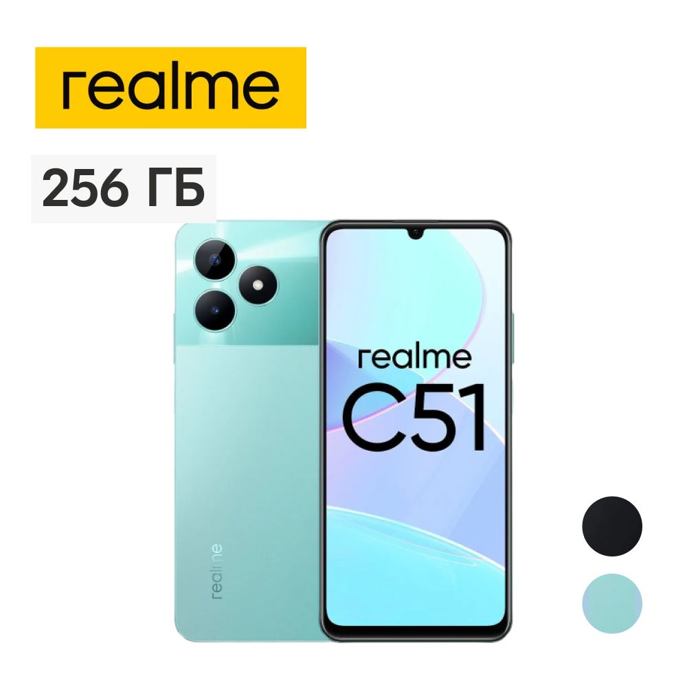 realme Смартфон C51 6/256 ГБ, зеленый