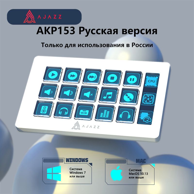 AJAZZAKP153Настольныйассистент