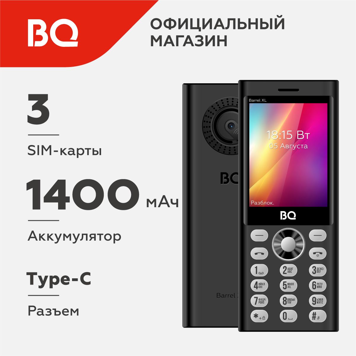 Мобильный телефон BQ 2832 Barrel XL Black+Silver