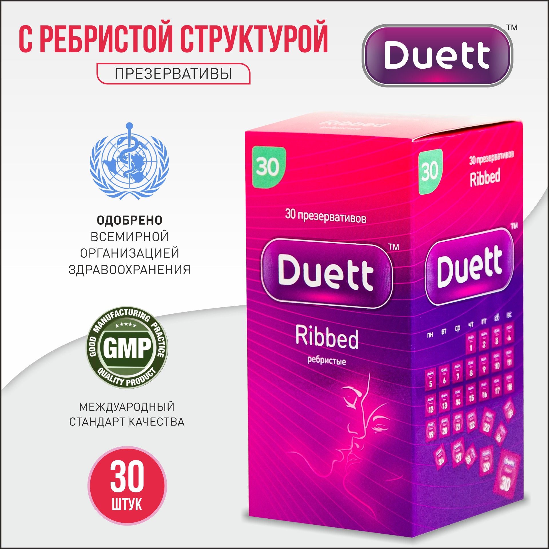 Презервативы DUETT ribbed №30, Ребристые с гелем-смазкой 30 шт.