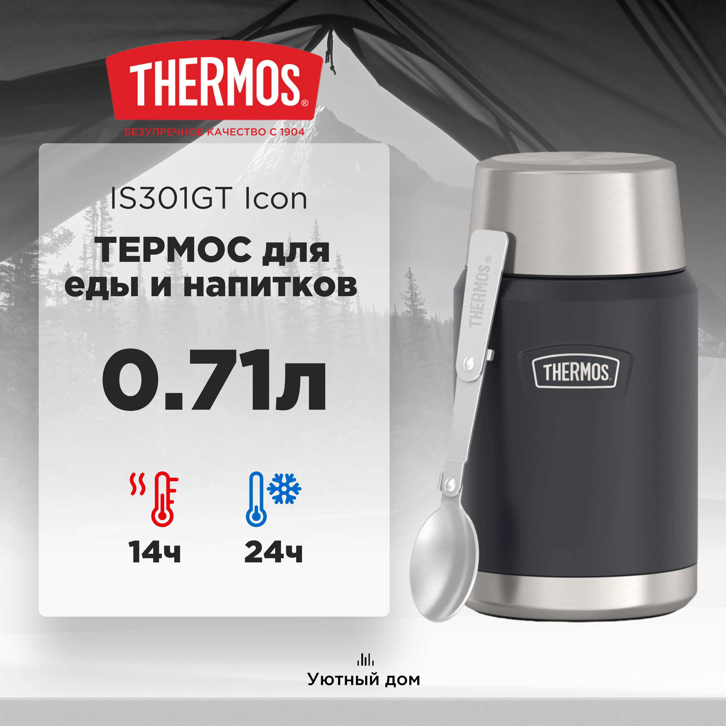 ТермосдляедысширокимгорломTHERMOSIS301GTсерияIcon,0.71L,черный