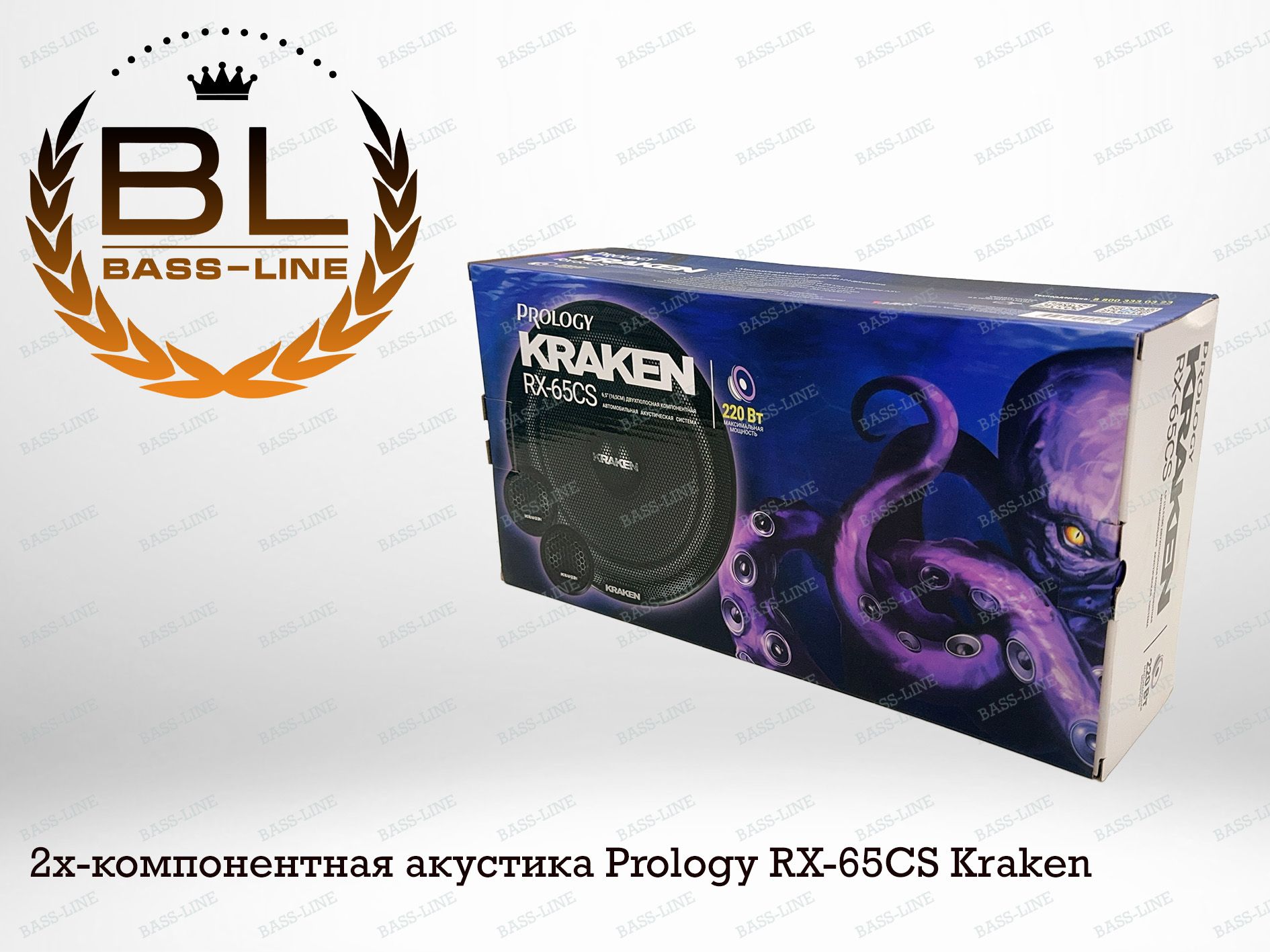 2х-компонентнаяакустикаPrologyRX-65CSKraken