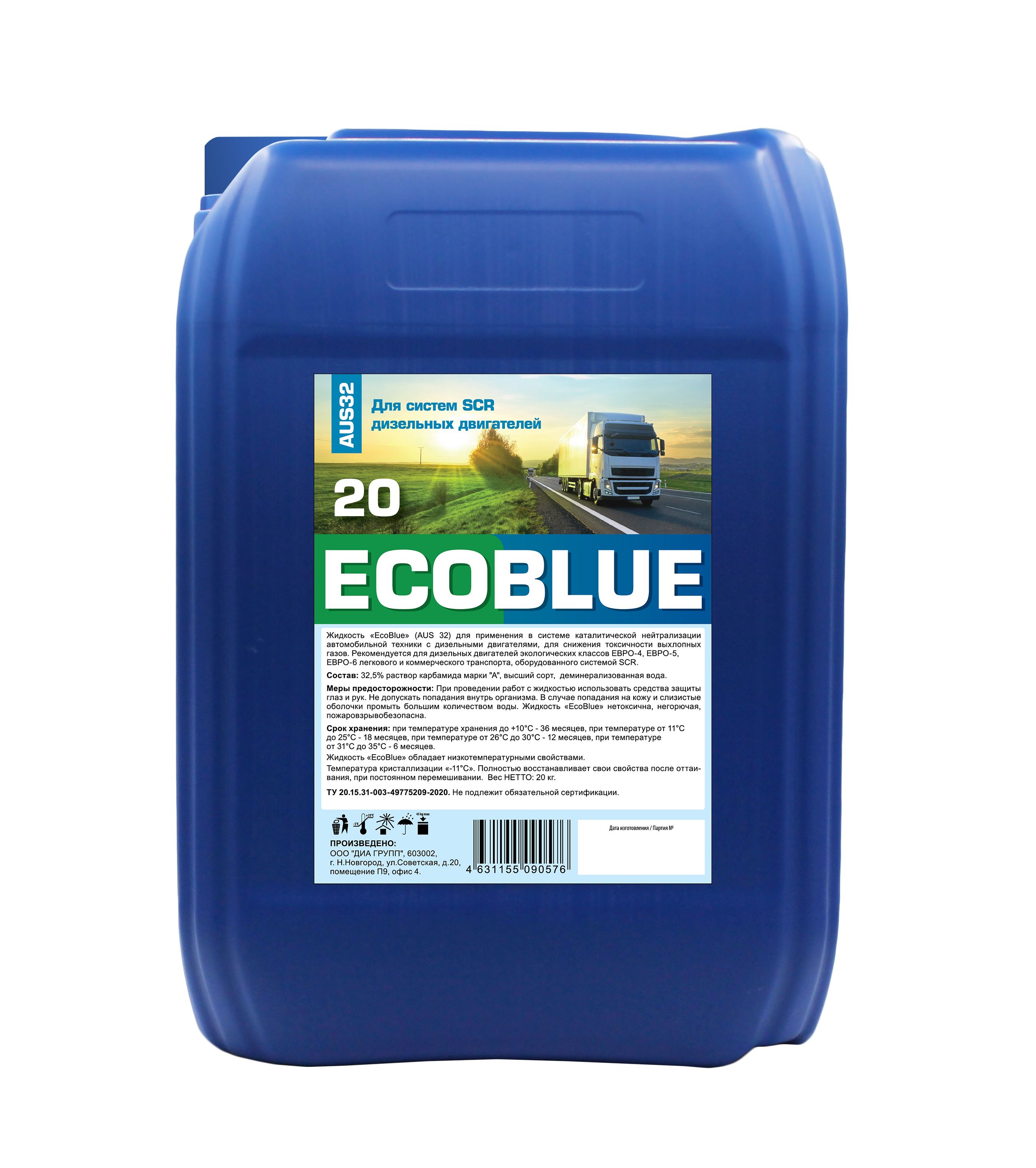 Жидкость EcoBlue 20 кг. (водный раствор мочевины) для систем SCR а/м Евро 4,5,6