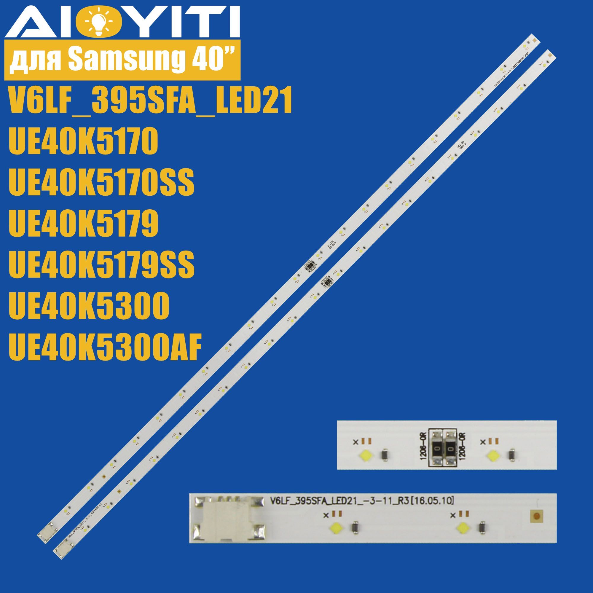 2шт.ПодсветкаV6LF_395SFA_LED21дляUE40K5579UE40K5579SUUN40K5100UN40K5100AFBN96-39721A