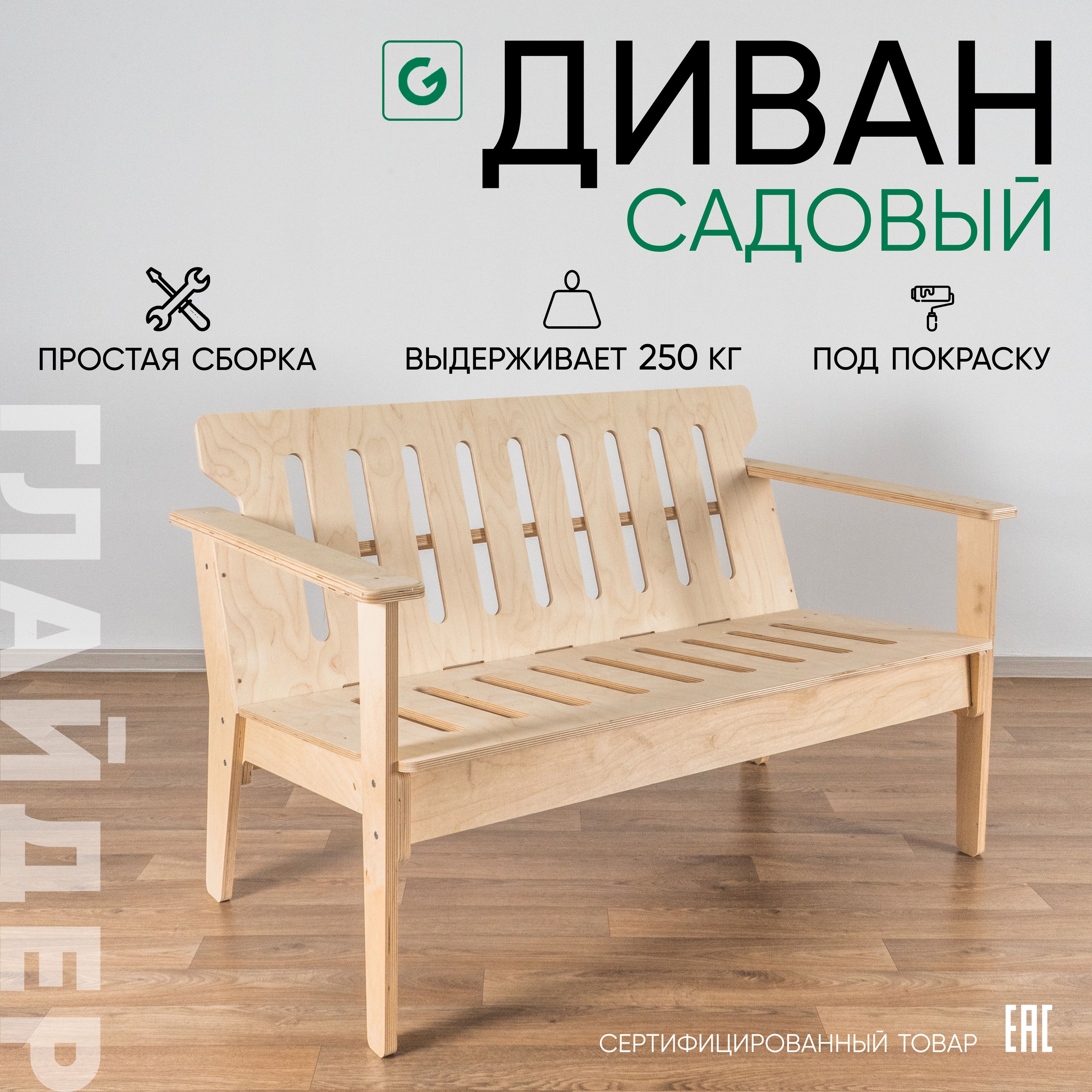 Скамья 121.4х68х75.3...