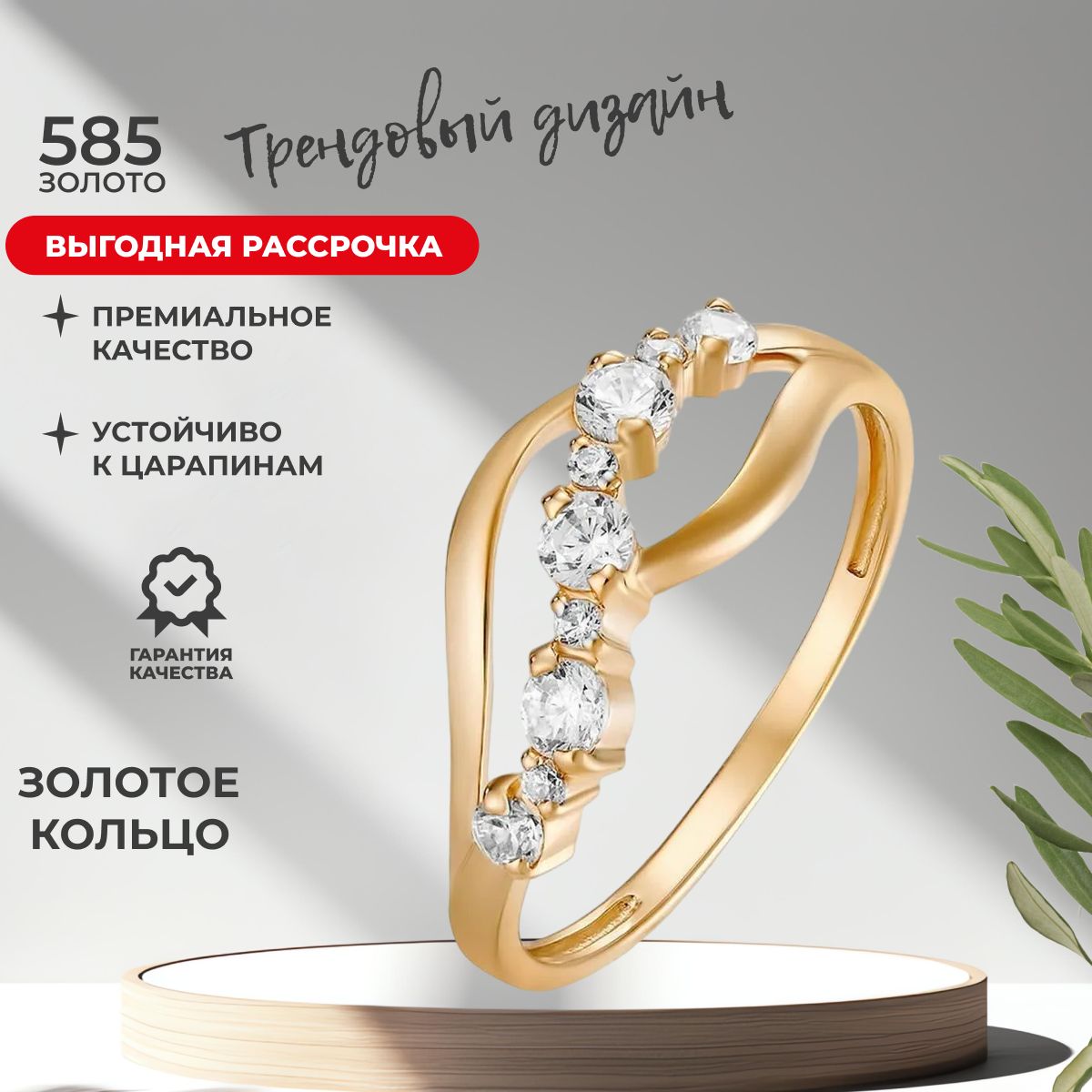 REDzoloto кольцо золотое женское 585