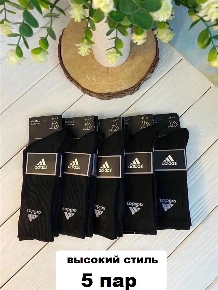 Носки adidas, 5 пар