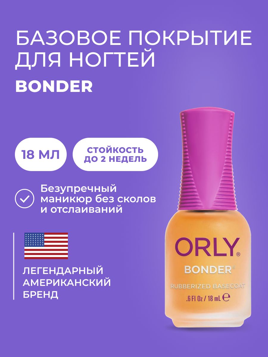 ORLY Базовое покрытие для ногтей Bonder, 18мл