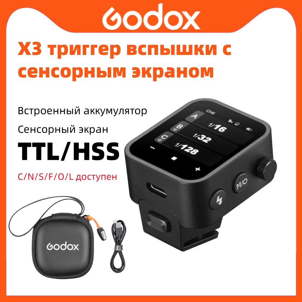 Триггер вспышки Godox X3, TTL HSS OLED, сенсорный экран, беспроводной синхронизатор, встроенный литий-ионный аккумулятор для камеры Canon