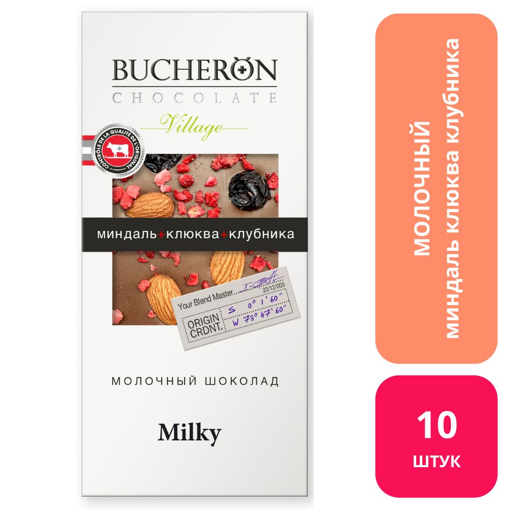 Шоколад BUCHERON VILLAGE молочный с миндалем, клюквой и клубникой 10 шт. по 100г