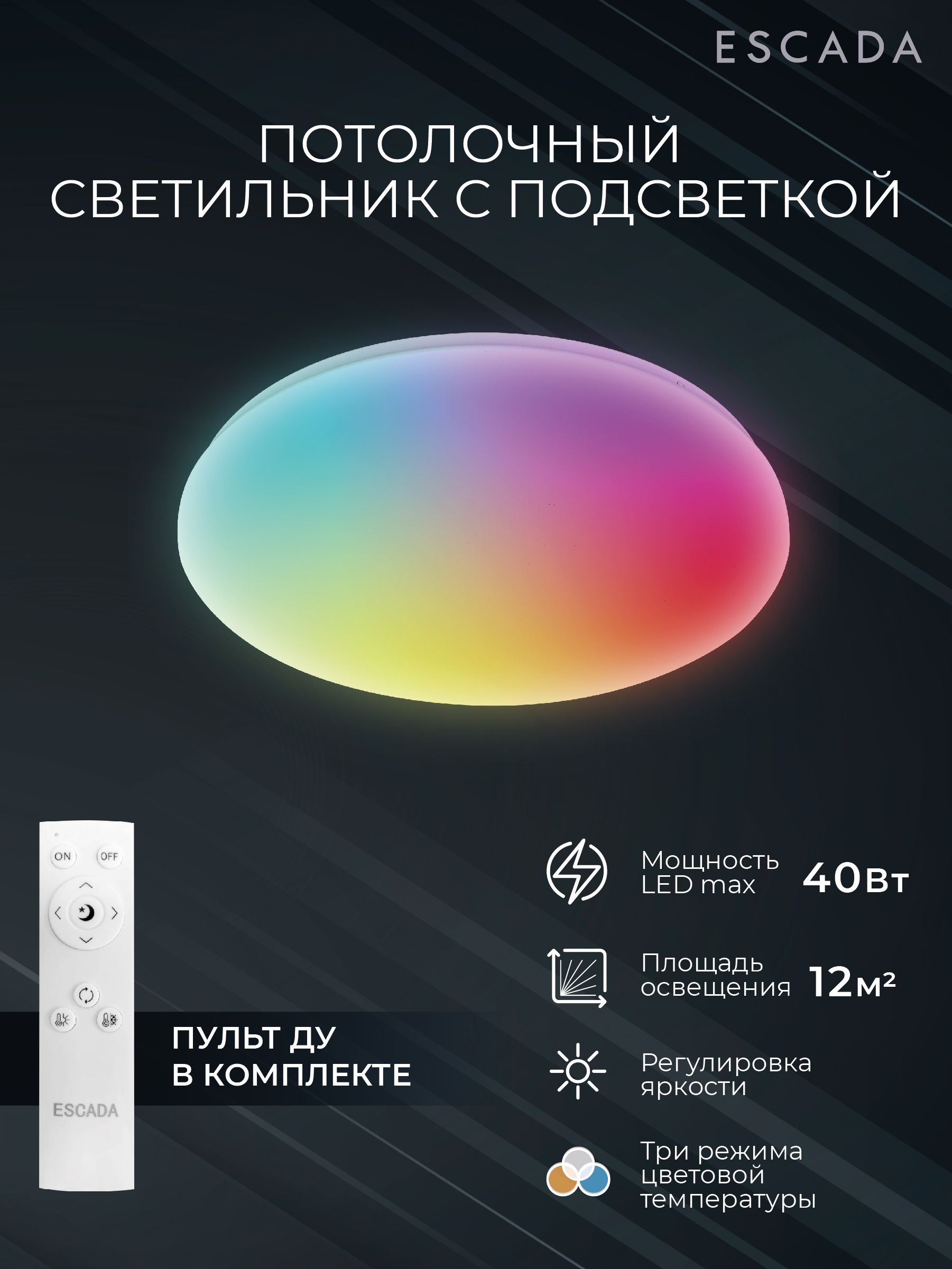 EscadaЛюстрапотолочная,LED,40Вт