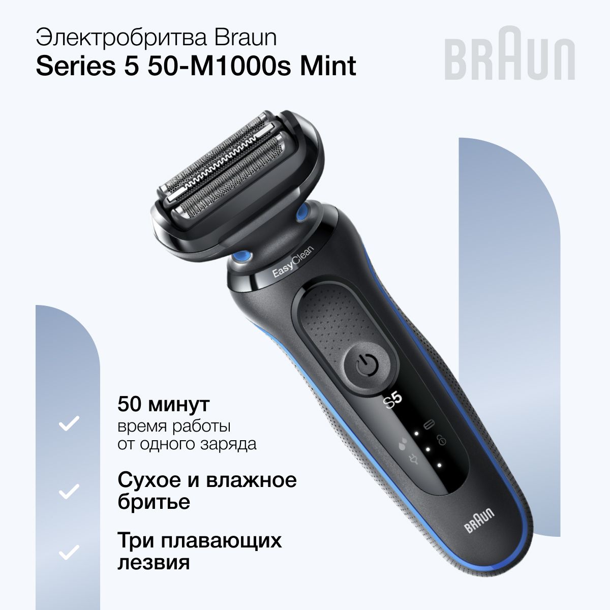 BraunM1000S