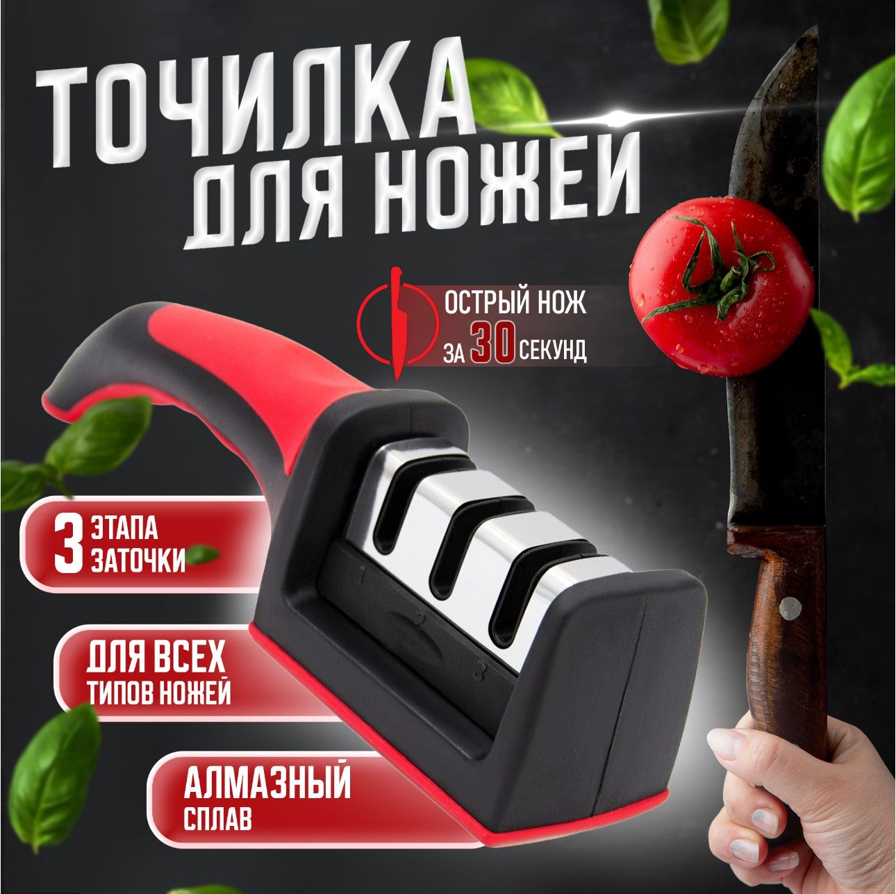 vetec Точилка для ножей, ножниц, 6 см, 1 предм.