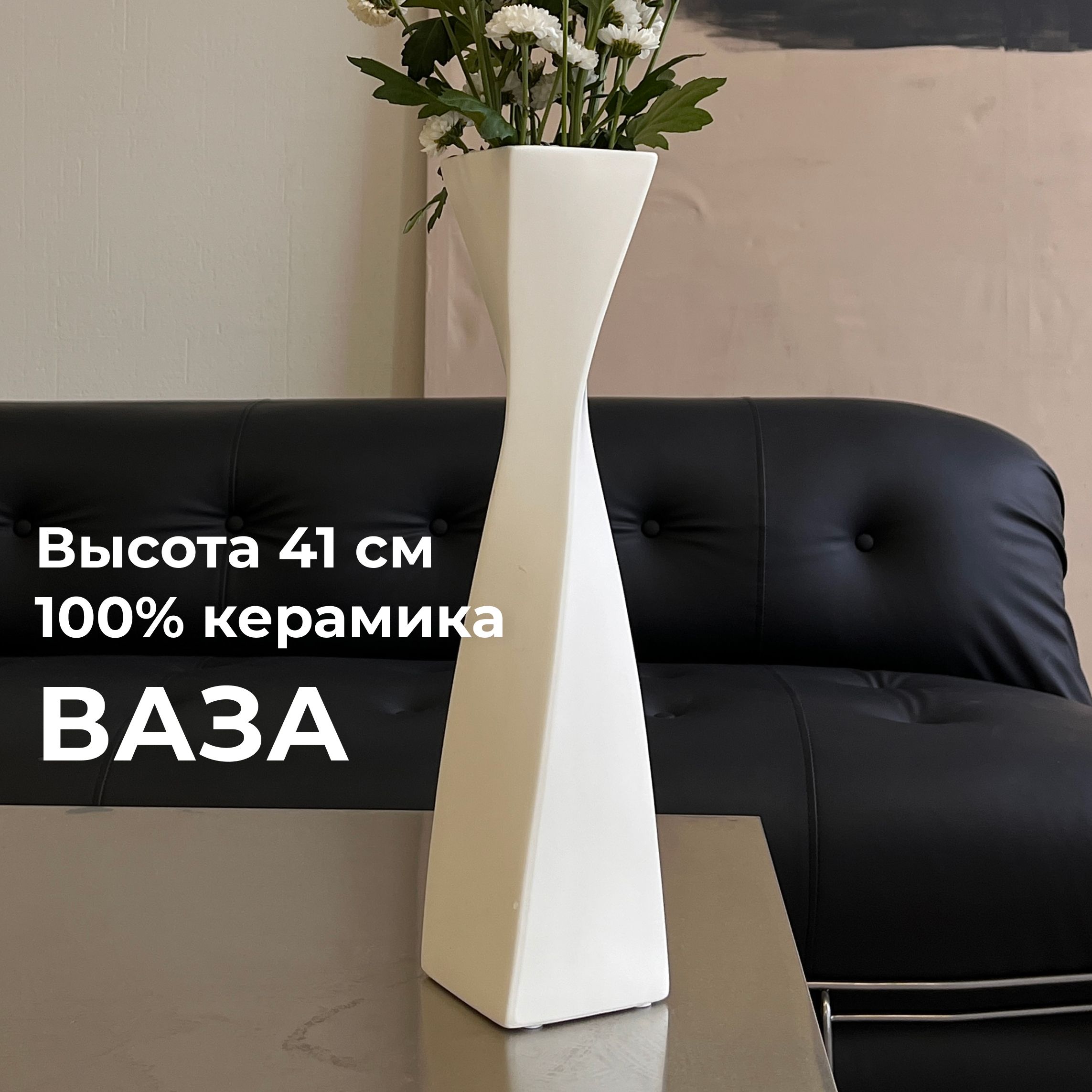 ART-industry Ваза, 41 см , Керамика, 1 шт