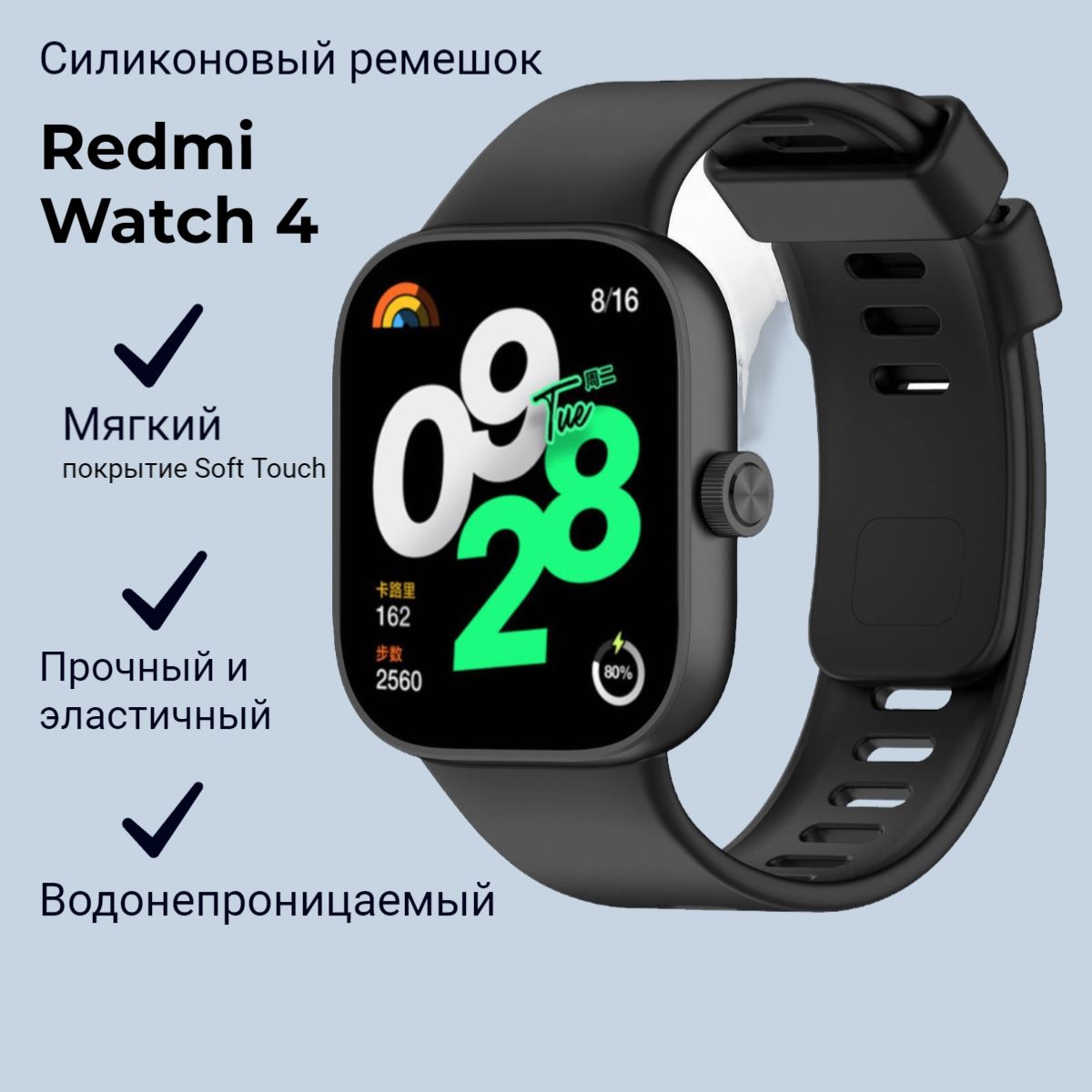 Ремешокдлясмарт-часовXiaomiRedmiWatch4.СиликоновыйремешокдлячасовСяомиРедмиВотч4.Черный