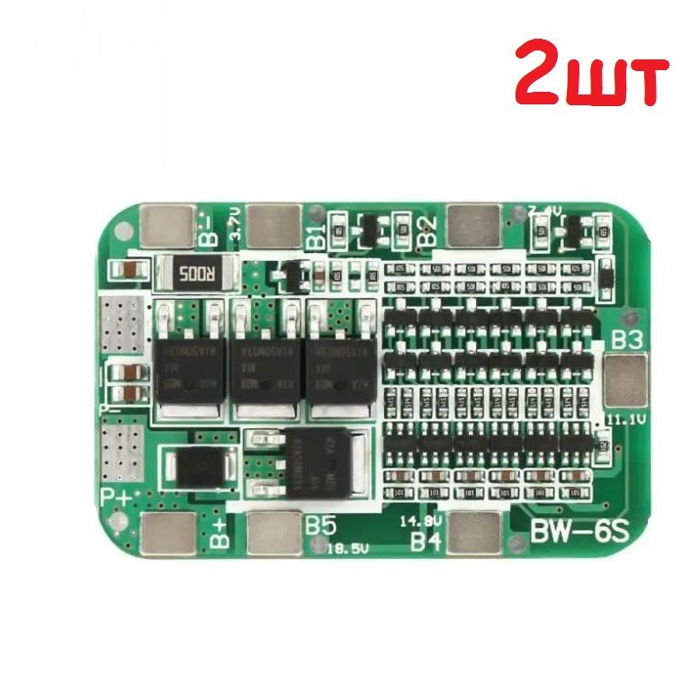 Плата защиты 6S 15А для Li-ion / Li-pol аккумуляторов, БМС, BMS, 2шт