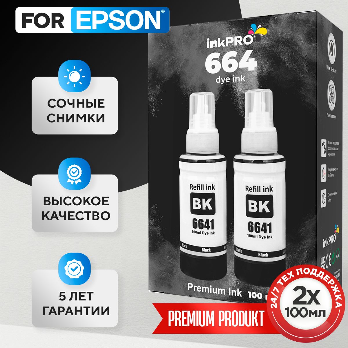 Краска для принтера Epson 664, чернила для принтеров, черная