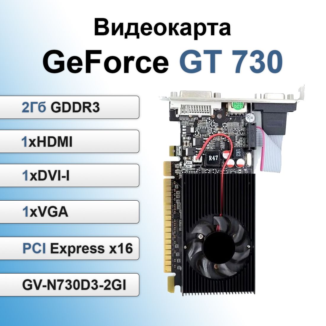 NVIDIAВидеокартаGeForceGT730ВидеокартаGeForceGT7302ГБ2ГБ(GV-N730D3-2GI)